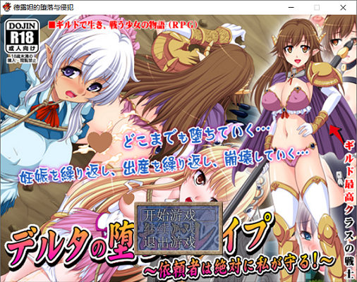 [RPG游戏] 【日式RPG/战斗爆衣】德露妲的堕落与侵犯 PC+安卓最新汉化版【全CG/700M】