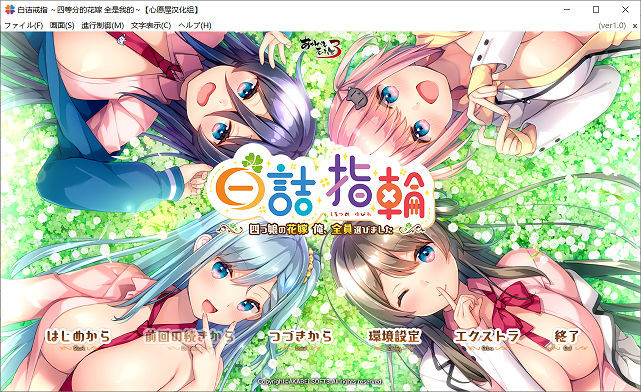 [ADV游戏] 【汉化ADV/后宫/花嫁】白诘戒指~四等分的花嫁 全是我的~【存档/2.6G】PC游戏