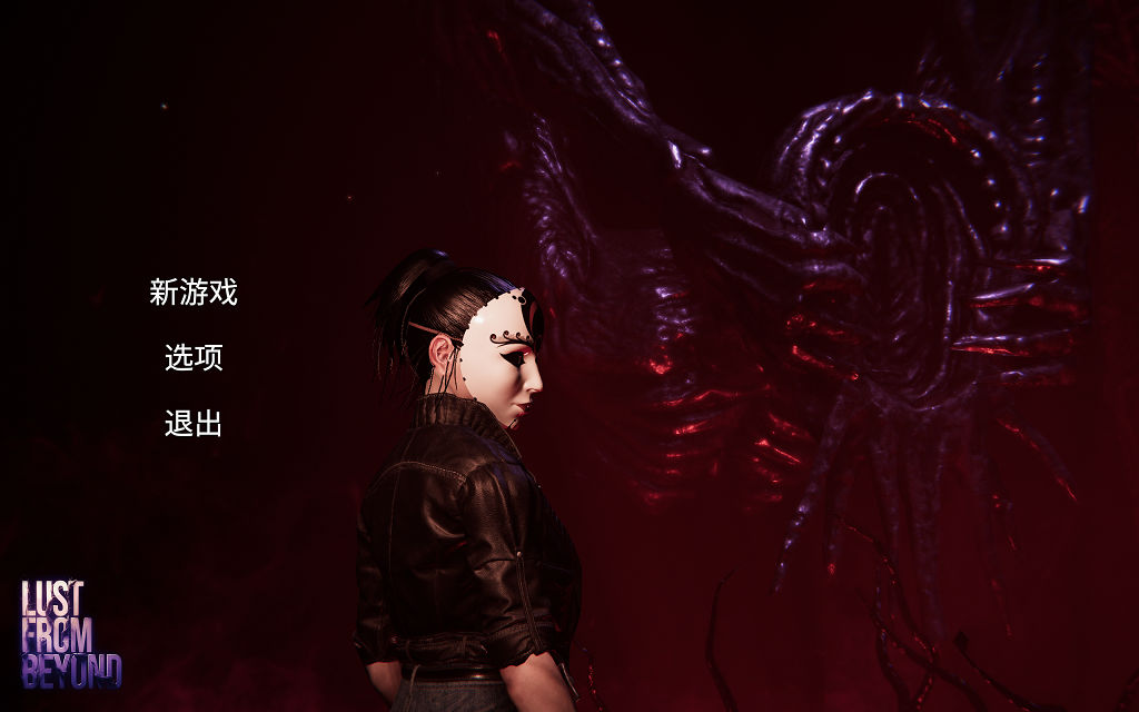 [3D游戏] 【3D大作/中文/全动态】超越欲望 Lust from Beyond 官方中文步兵版【35G/新作/全CV】pc游戏