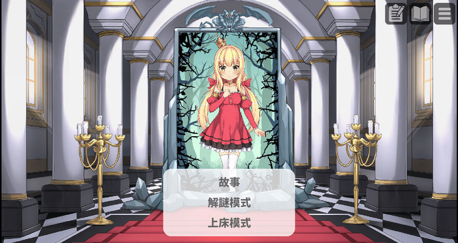 日系游戏【步兵】恶魔石板和诅咒犬公主/The Demon’s Stele & The Dog Princess[PC+安卓]
