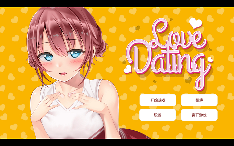 【AVG游戏】Love Dating-爱上约会/官中/pc游戏
