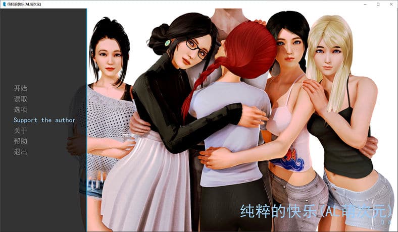 纯粹的快乐Sheer Happiness [国风SLG/3D/全桶]PC+安卓