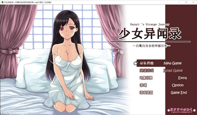少女异闻录～白鹭白百合的华丽日常ver1.09.2[RPG游戏/汉化]PC游戏