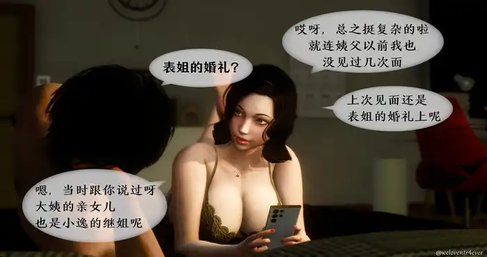 我的美腿女友和她的内向表弟01-02 [3D全彩/NTR/黑丝/小马拉大车] [294M]