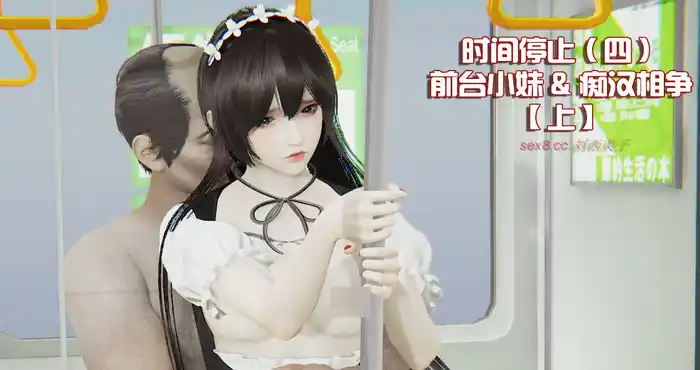 时间停止01-06 意外惊喜 [3D全彩/漫画/合集/都市/丝袜/NTR/调教][397MB]
