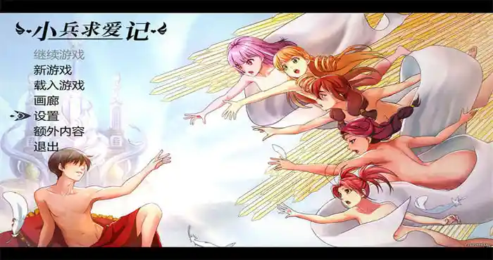 小兵求爱记V1.6.6-STEAM官方中文完结版+全DLC+存档+MOD[SLG游戏]PC游戏