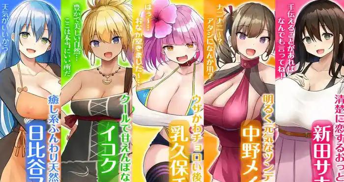 欢迎来到南方岛~孕育之岛! V1.10云汉化版 [爆款SLG/9月更新/后宫/西瓜肚/大欧派] PC游戏