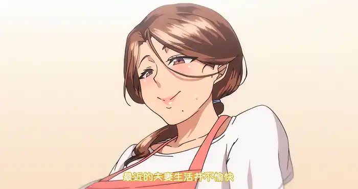 我不该瞒着妻子参加漫展 第一部【雷火剑新番/2D动漫/中文/超级ntr】[215M]