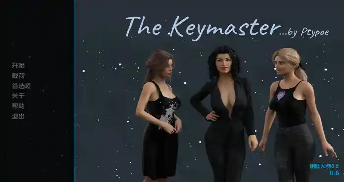 钥匙大师/The Keymaster V0.8汉化版 [欧美SLG/无马] PC+安卓