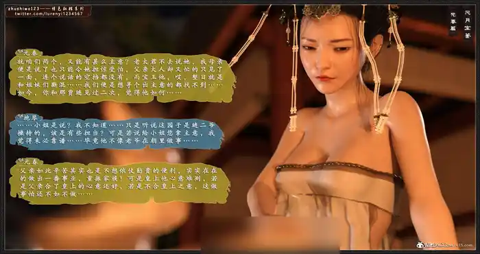 风月宝鉴 1-8 [3D全彩/人妻] 【1178P/444MB]