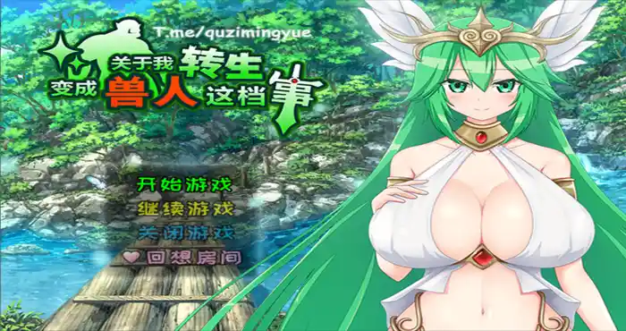 关于我转生变成兽人这档事 官方中文版【RPG游戏/无马】PC游戏