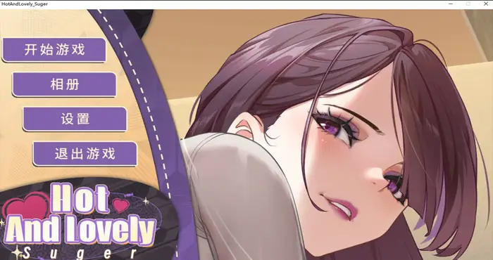 Hot And Lovely ：Suger 官方中文【休闲游戏/无马】PC游戏