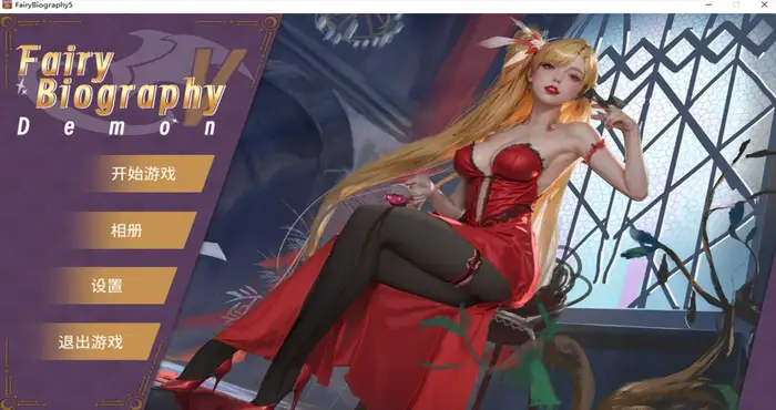 Fairy Biography5 : Demon 官中【PUZ游戏/无马】PC游戏