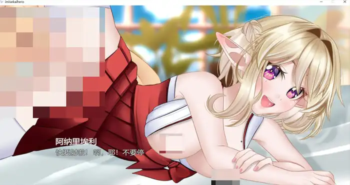 I`m Isekai Heropknu  v1.10官方中文【PUZ游戏/无马】PC游戏