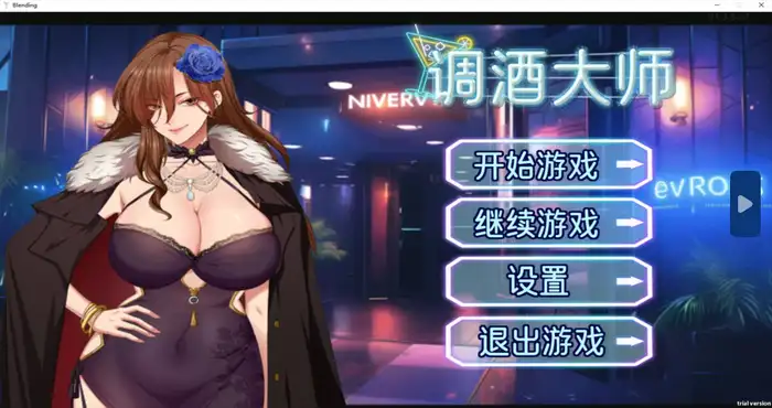 调酒大师 Steam官中 [SLG游戏/无马/HoneyRider] PC游戏