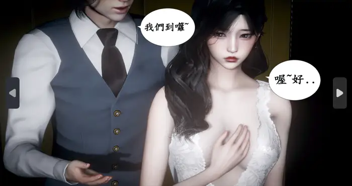 渴望爱火难耐 01-02 ★高渲染【漫画/3D/全彩/无修】