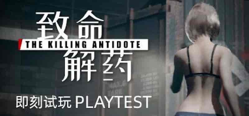 致命解药v0.4.8/The Killing Antidote v0.4.8【ACT/射击/MetalStar Studio/1.9G】