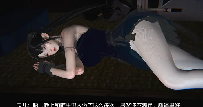 桐山ハルカ 5月新作：仙绿奇谭第四章上篇 少女在男友旁边被同行的小鬼中出[动漫/3D/小马大车/NTR]  [中配/中字] [2.8G]