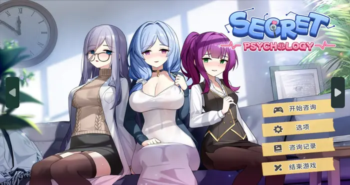 Secret Psychology Steam官中【PUZ游戏/步兵 /MomentumGames】PC游戏