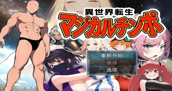 重生之我叫龙傲天2.0【爆款RPG/AI汉化】【PC+安卓/868MB】