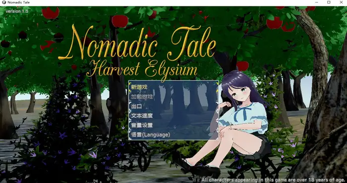 Nomadic Tale (Harvest Elysium) V1.5Steam官中【3D游戏/步兵】PC游戏