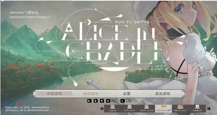 爱丽丝的摇篮/Alice In Cradle V0.27f 官方中文[ACT游戏] PC游戏