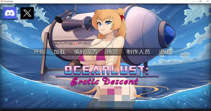 Oceanlust：情色深渊 Steam官中【ADV游戏/步兵 /Redikal】PC游戏