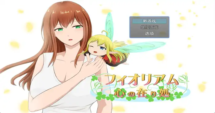 心之所向1.0汉化版【爆款RPG/AI汉化】PC+安卓