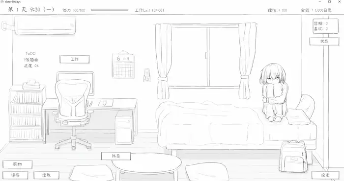 与不登校妹妹一起的30天 Living with my Little Sister【SLG游戏/步兵 】PC游戏