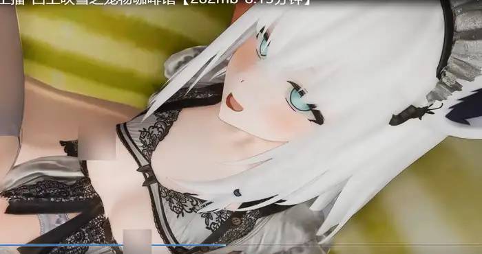 ESVideomaker-hololive虚拟主播-白上吹雪之宠物咖啡馆【3D同人动画】【282mb-8.13分钟】
