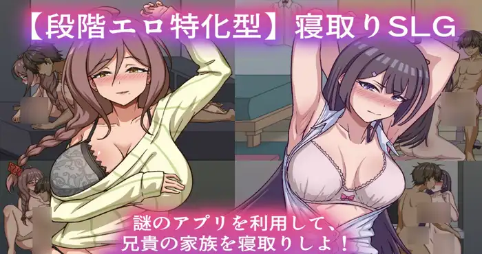 NTR家族 Ver1.0 精翻汉化版【SLG游戏/汉化】【1.4G】PC游戏