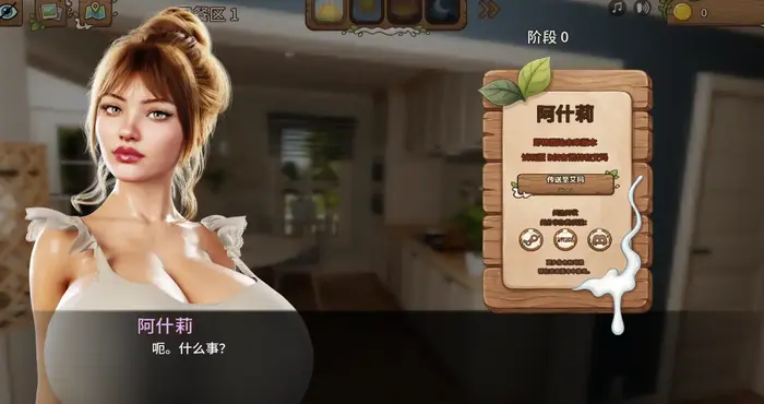 乳奶家园/Milk Homestead v0.0.2b AI汉化版【欧美SLG/熟女】PC+安卓